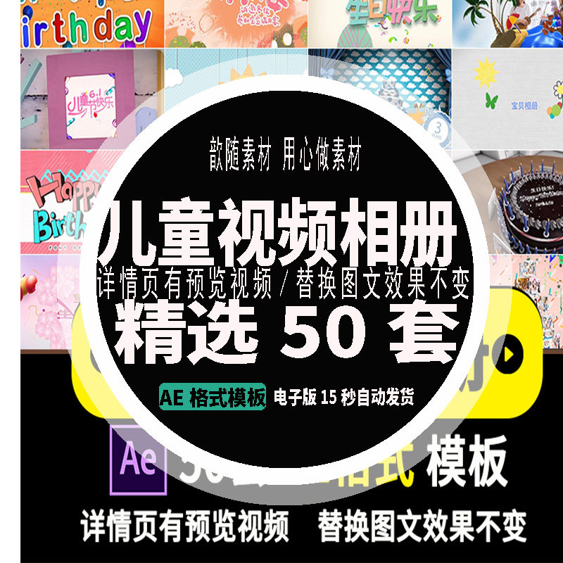 生日视频模板相册ae毕业结婚纪念儿童成长回忆宝宝周岁电子相册pr