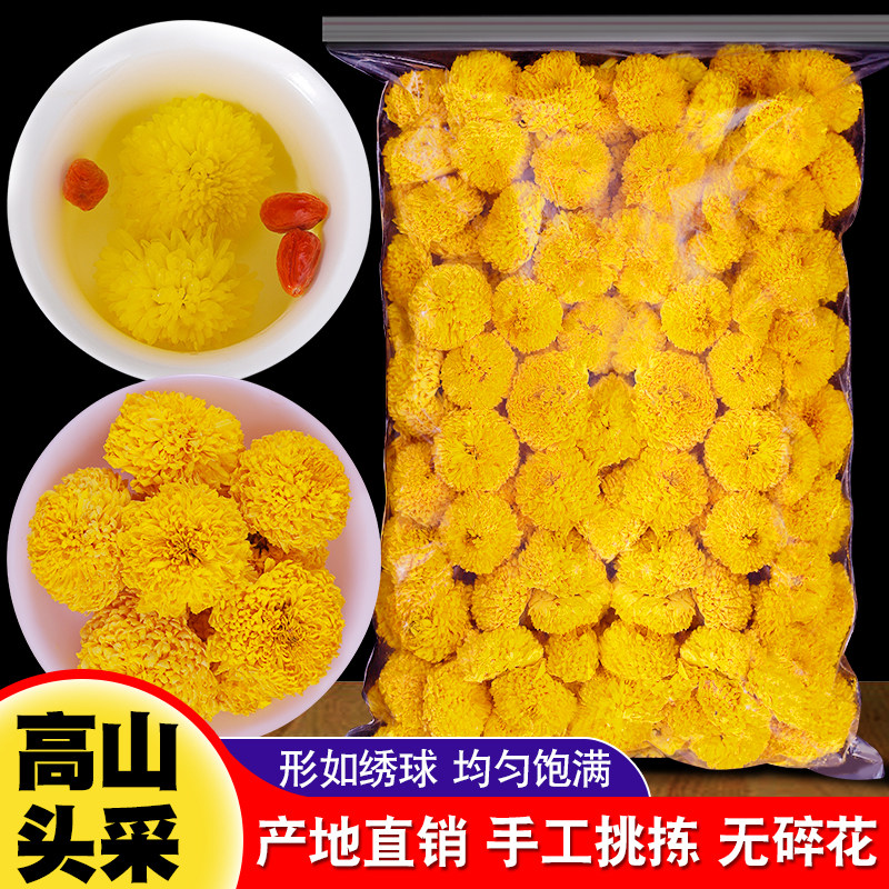 婺源皇菊大黄菊花茶徽州皇菊花非金丝皇菊胎菊杭白菊500克散装