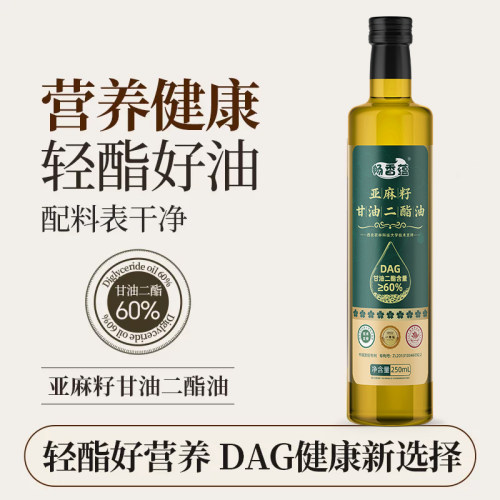 畅香蕴亚麻籽甘油双专利脂肪代谢