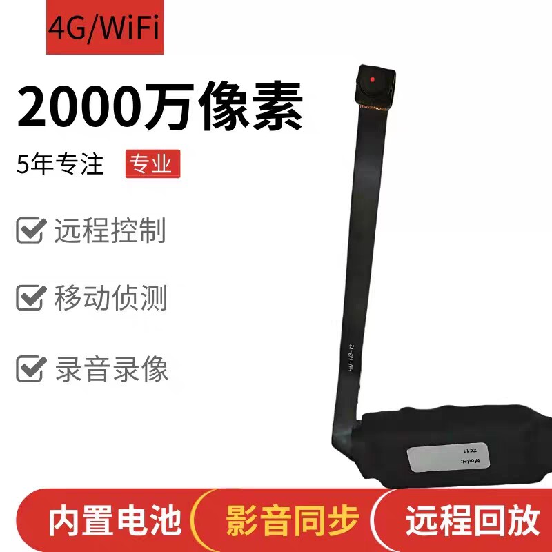 4K超清画质遥控车航模WiFi模组摄像头夜视图传摄像机4G模组模块