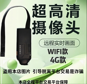 4G/wifi远程摄像头航模无线监控摄像头手机远程高清夜视录音录像