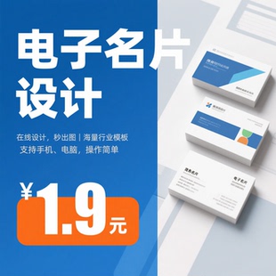 电子名片制作电子版设计个人定制高级感卡片双面中英文专业小程序