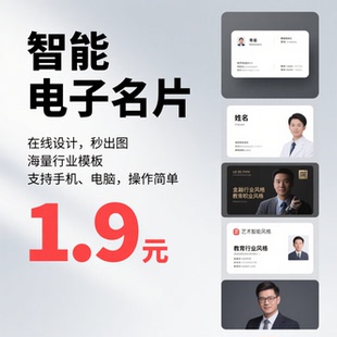 高端名片设计外贸卡片高档个人公司企业商务电子版名片设计排版