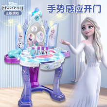 冰雪奇缘化妆台艾莎公主梳妆台爱莎玩具小女孩化妆盒儿童生日礼物