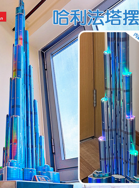乐立方3D立体拼图迪拜哈利法塔灯饰版建筑模型手工DIY家居摆件