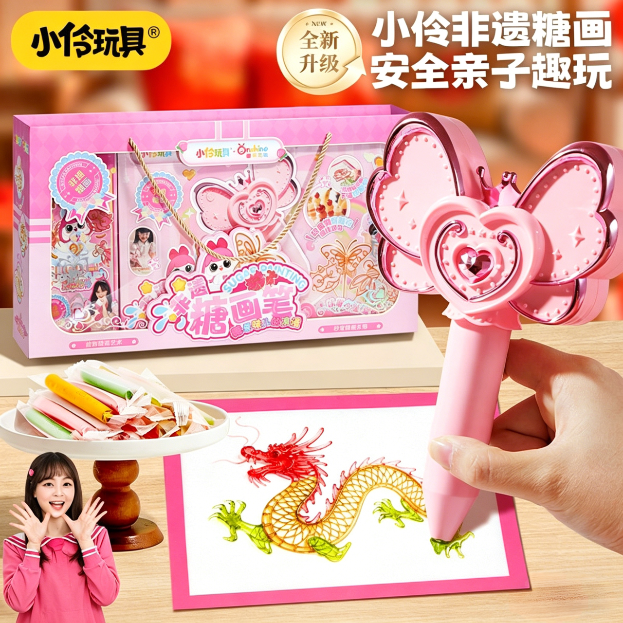 小伶儿童糖画笔套装手工diy可食用麦芽糖2026火爆玩具生日礼物女