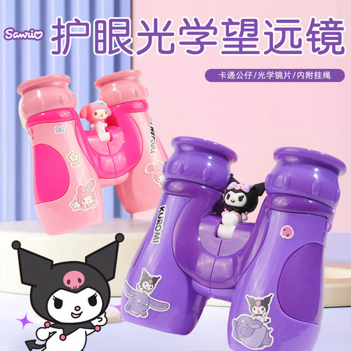 库洛米儿童望远镜高清可调