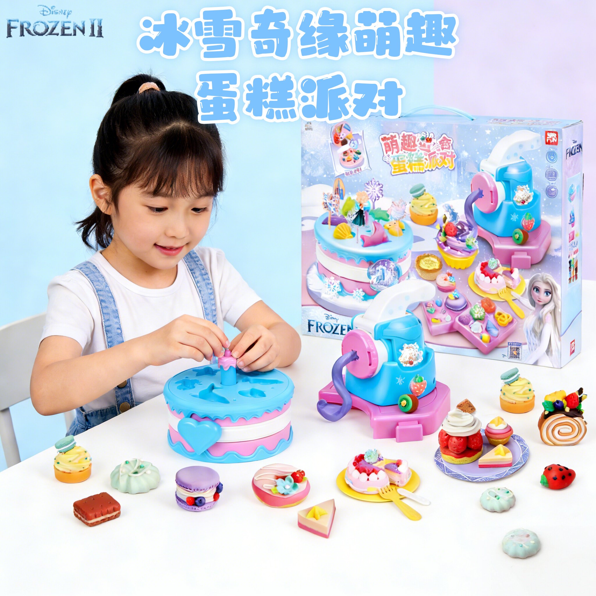 迪士尼儿童彩泥艾莎公主蛋糕派对橡皮泥玩具手工DIY儿童生日礼物