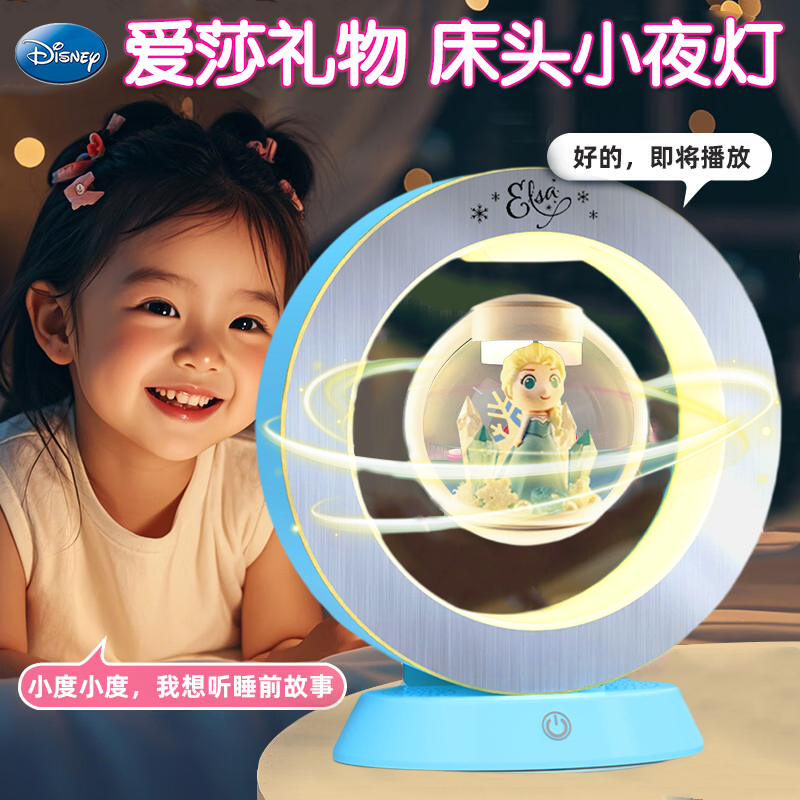 迪士尼爱莎磁悬浮夜灯摆件高级感