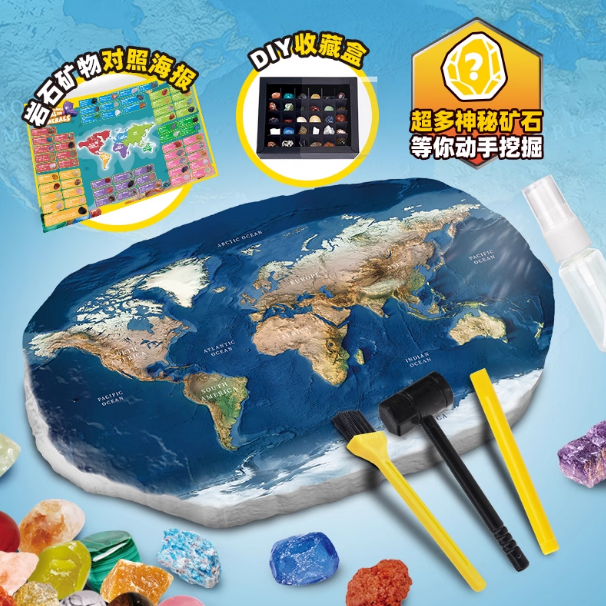 国家地理考古世界地图儿童玩具