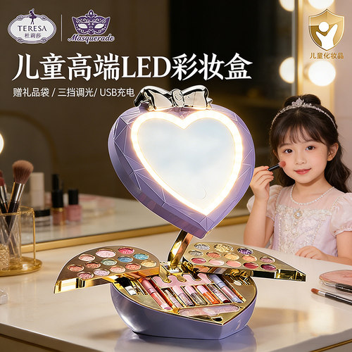 儿童专用LED彩妆盒手提箱