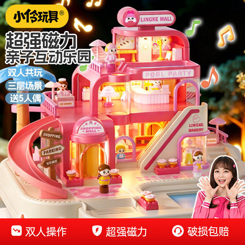小伶3-6岁磁力公主过家家玩具