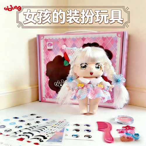可随意装扮的洋娃娃过家家玩偶