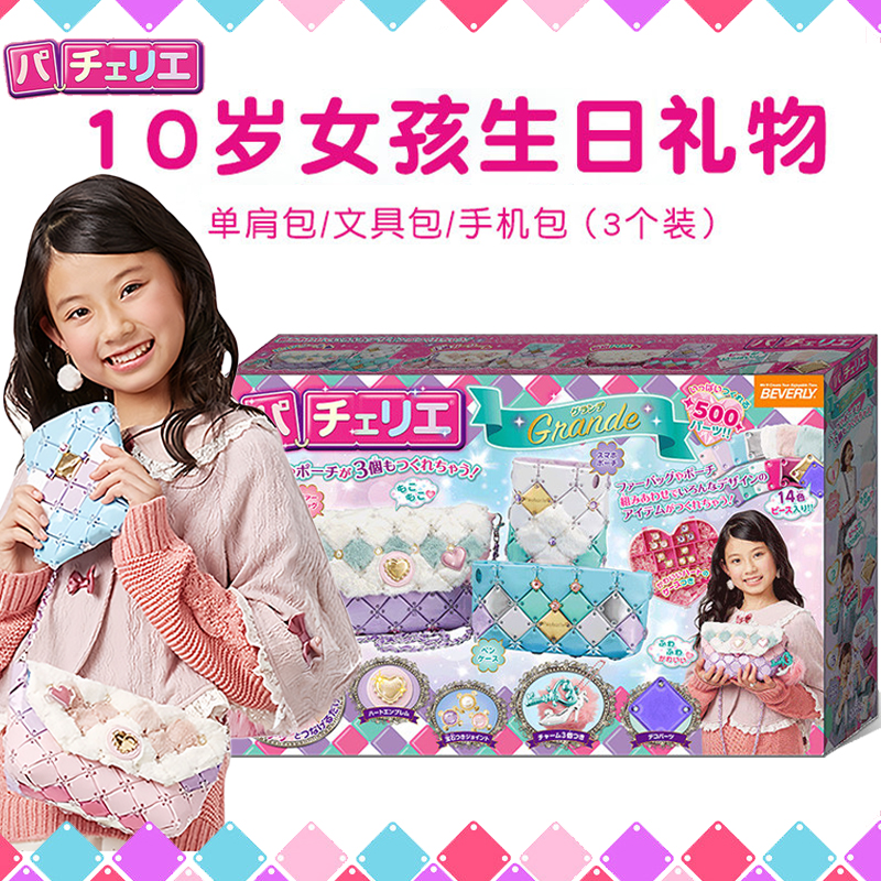 女孩子生日礼物8-12岁实用玩具
