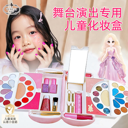 儿童舞台妆专用化妆品套装女孩舞台表演彩妆礼盒全套口红眼影闪粉