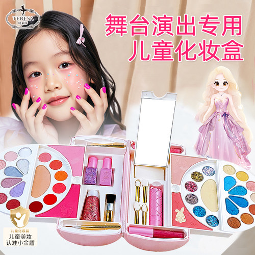 杜莉莎儿童舞台妆专用化妆品套装