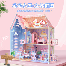 乐立方宅宅小屋女孩模型3D立体拼图房子积木场景拼装玩具儿童礼物