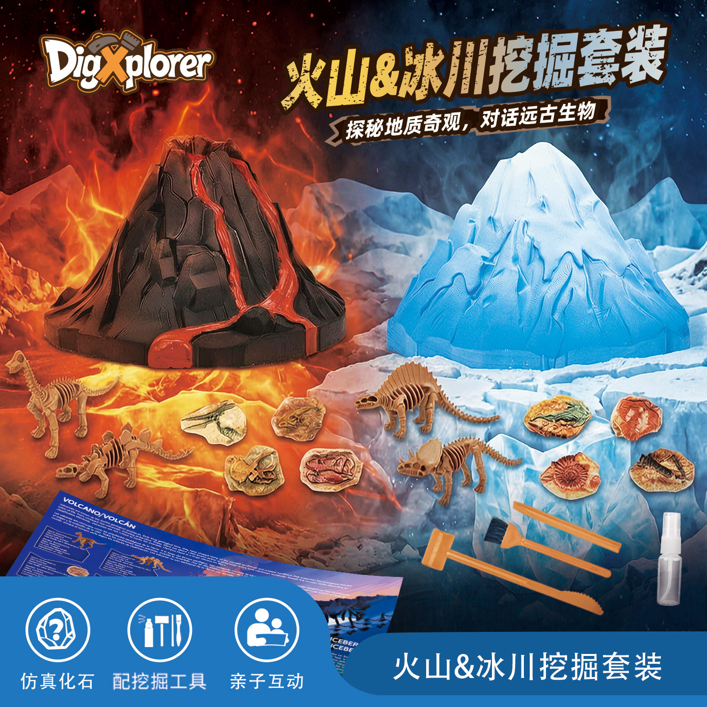 乐立方儿童考古挖掘恐龙化石