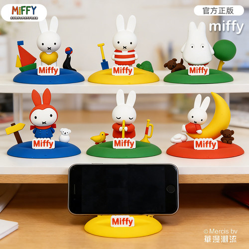 Miffy米菲四季系列手机支架盲盒