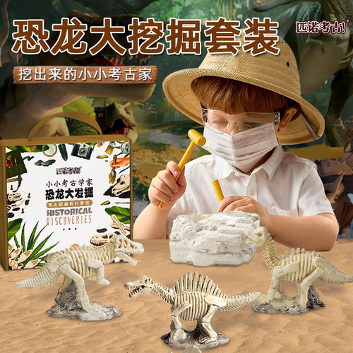恐龙化石考古挖掘玩具盲盒霸王龙