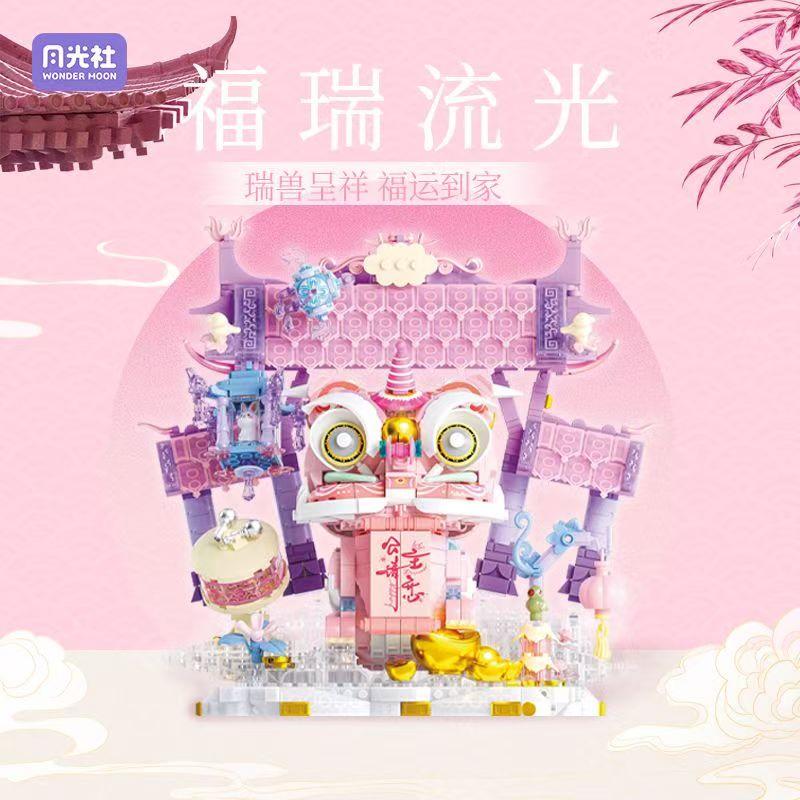 月光社醒狮拼装积木声控感应灯