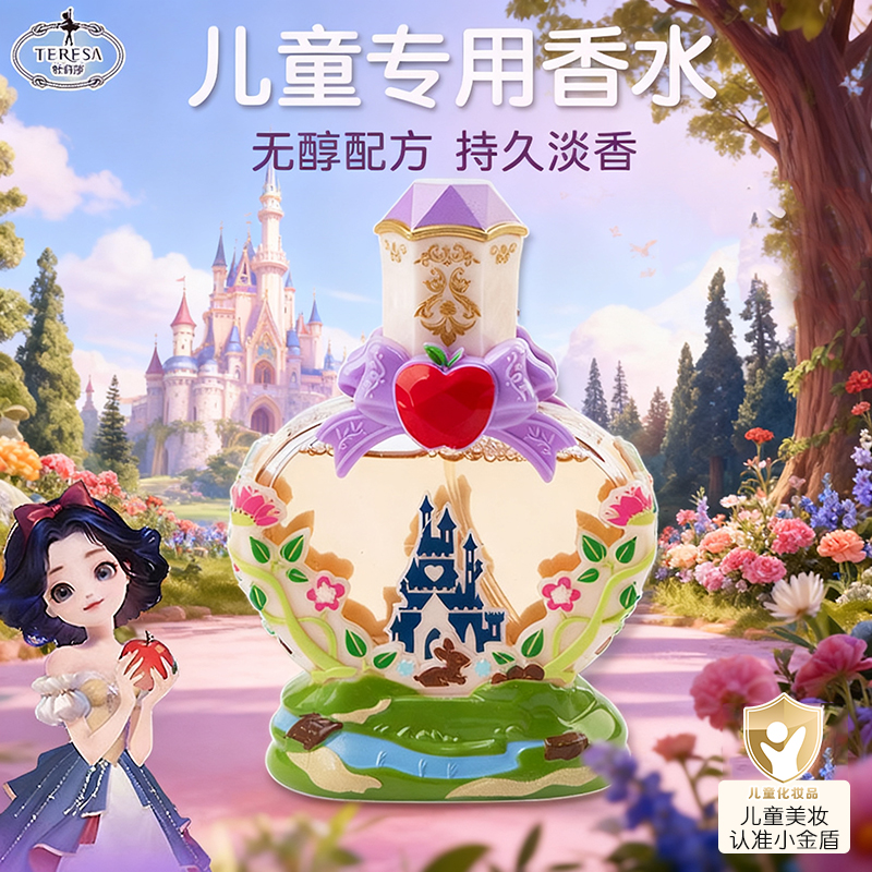 儿童专用香水化妆品套装女孩礼物