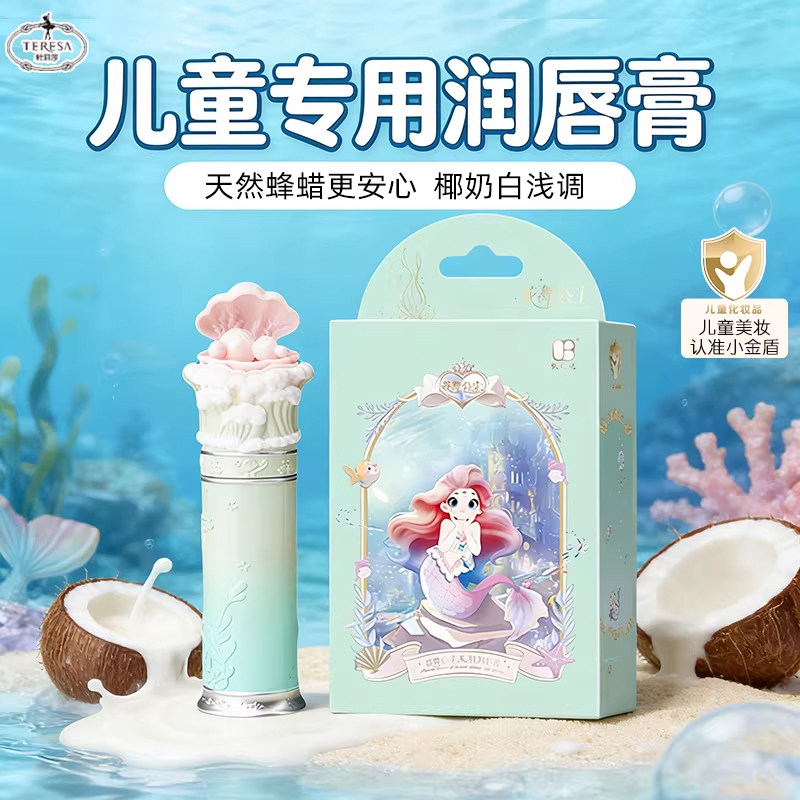 儿童唇膏保湿滋润小女孩专用有色护唇膏女童宝宝学生可爱口红礼盒
