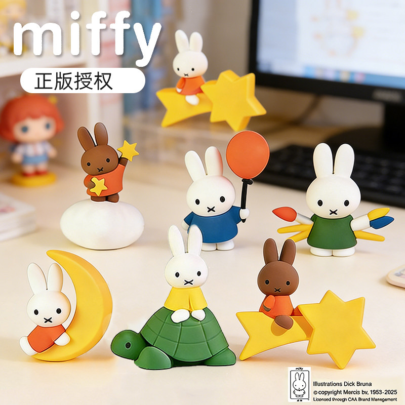 正版Miffy米菲兔盲盒冰箱贴图片