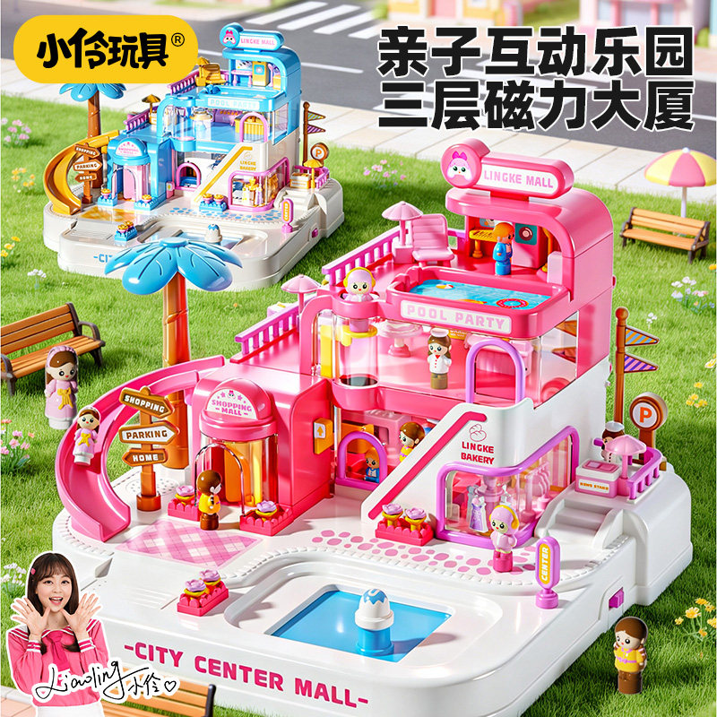 小伶女童磁力公主城堡DIY玩具