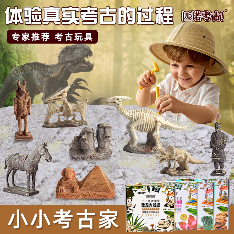 匹诺考古兵马俑考古挖掘玩具