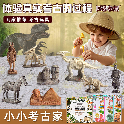 匹诺考古兵马俑考古挖掘玩具