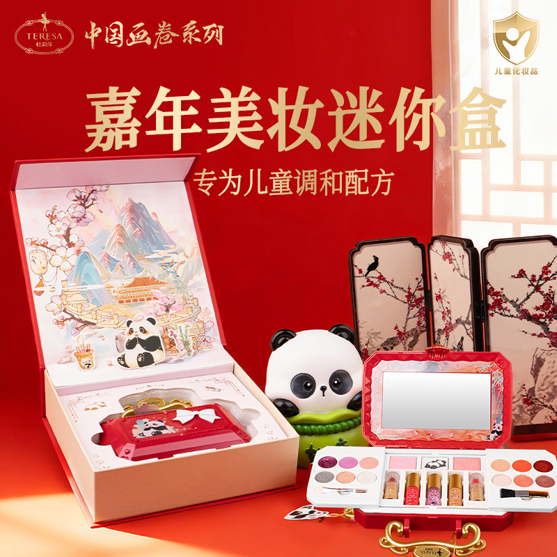 儿童化妆品套装玩具小女孩专用全套彩妆盒中国风礼盒女童新年礼物