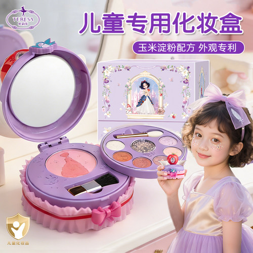 儿童公主彩妆礼盒新年礼物