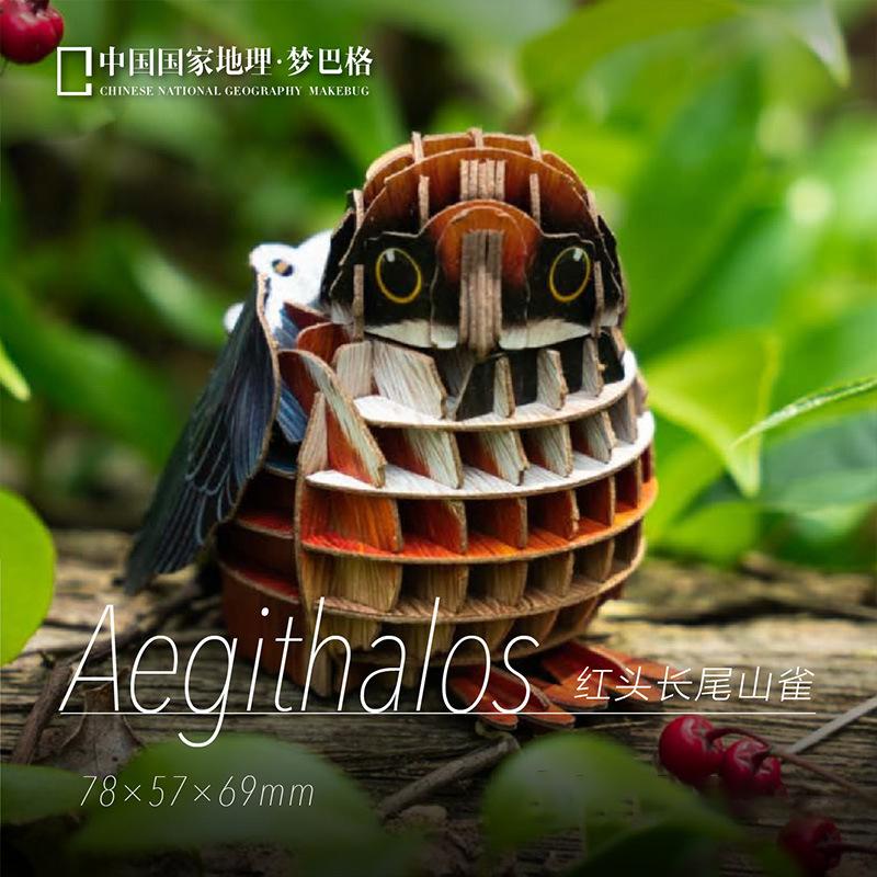 梦巴格自然发声拼图红头长尾