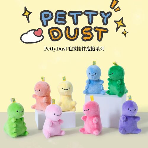 pettydust小恐龙多巴胺书包挂件