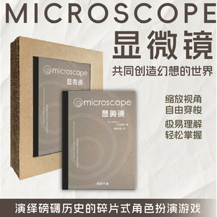 《显微镜》｜共同演绎磅礴历史的碎片式角色扮演游戏