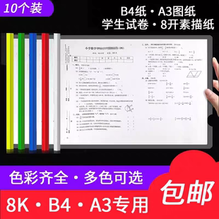 B4横版 抽杆夹透明图纸素描纸横向文件夹试卷资料夹收纳拉杆文件夹