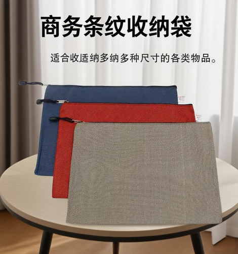 A4实色彩色拉链文件袋公文包手袋拉链资料加厚文件袋斜纹收纳袋