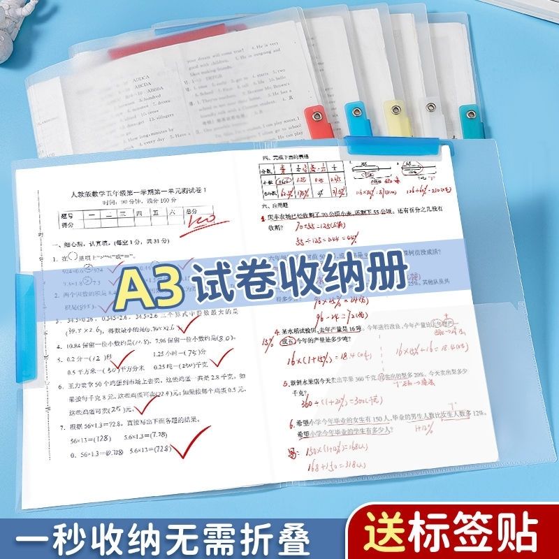 A3双拉杆试卷夹升级侧开扣式旋转拉杆夹收纳抽杆文件资料开学文具