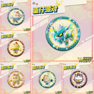 蛋仔派对周边胸章断罪骑士呆呆鸟瞌睡羊小蓝帽阿修二次元游戏徽章