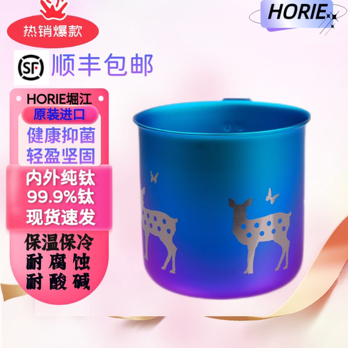 纯钛真空日系原宿风多功能水杯子
