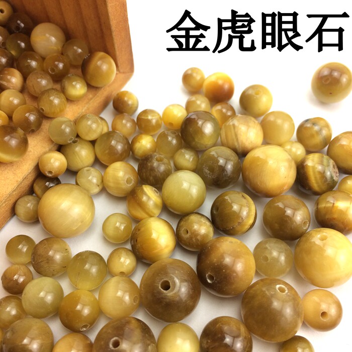 天然金虎眼石散珠虎睛石半成品单珠diy黄水晶手链配珠饰品猫眼石