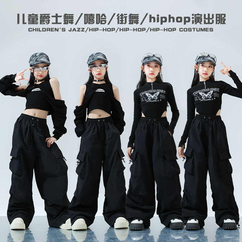 女童潮流爵士舞露肩修身上衣演出