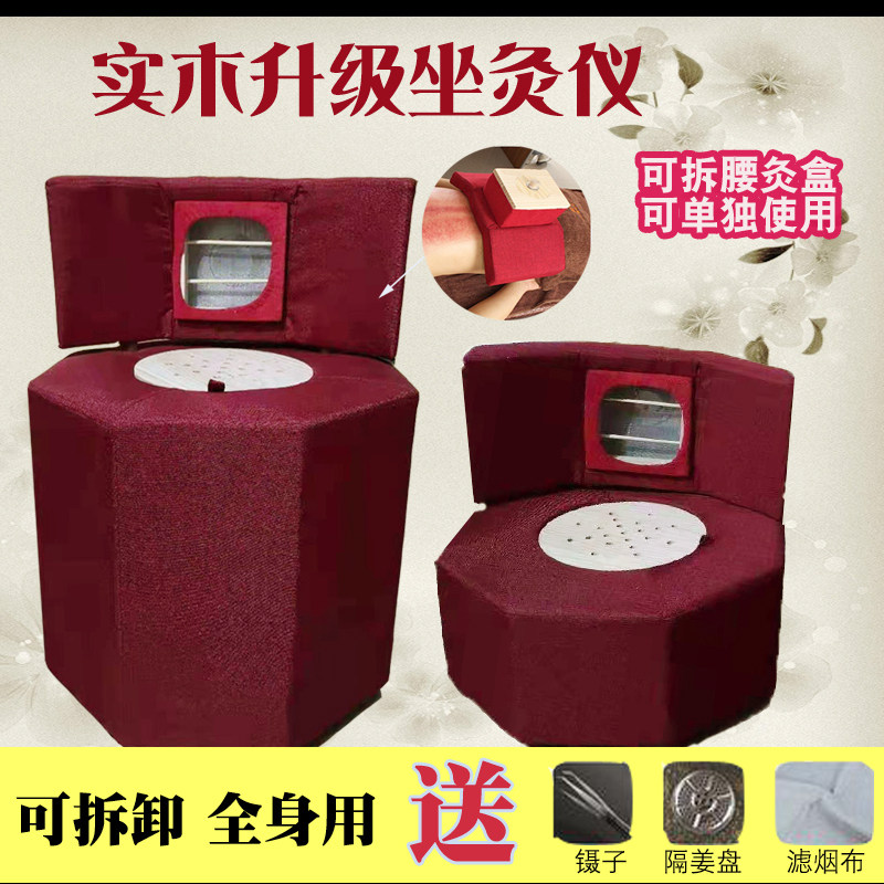 艾灸坐灸仪凳带靠背座椅木灸登家用滤烟升级款蒲团宫寒艾灸熏蒸仪