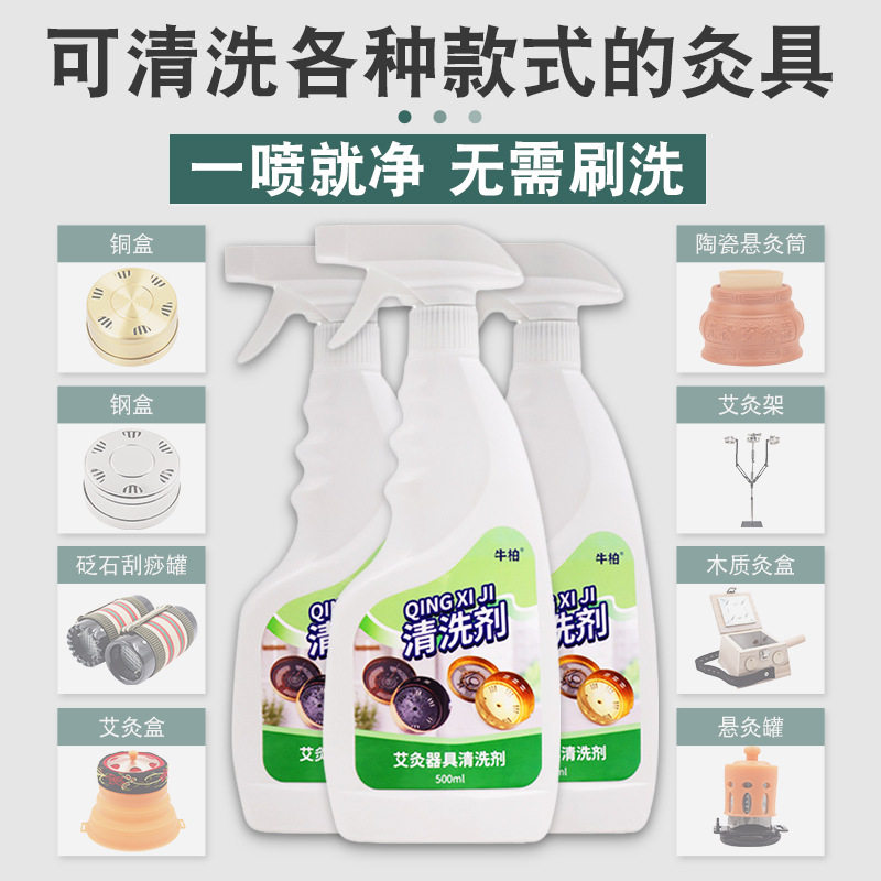 艾灸盒艾灸床温灸仪砭石灸清洗剂扶阳透灸仪温灸器随身灸盒清洗液