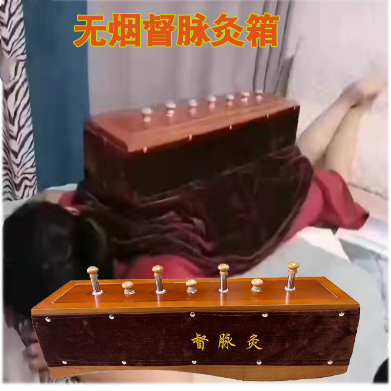 木质无烟督脉龙骨艾灸箱