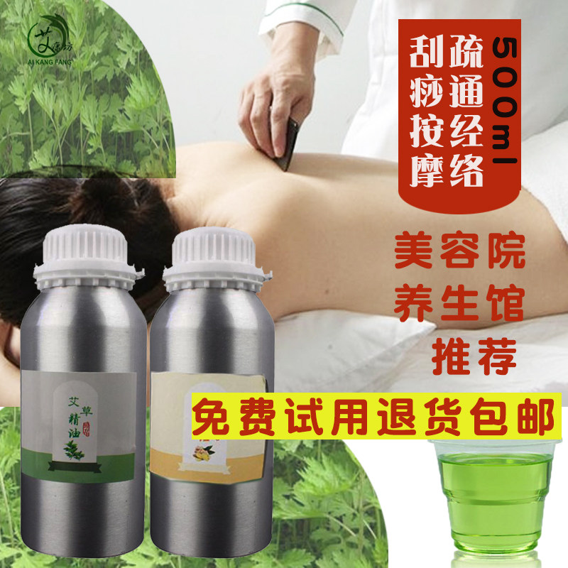 艾草精油经络推拿全身颈椎按摩