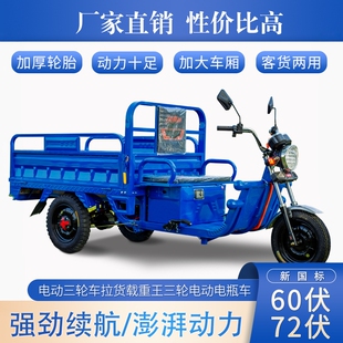 新国标电动三轮车载重王成人拉货三轮快递车新款家用电瓶车农用车