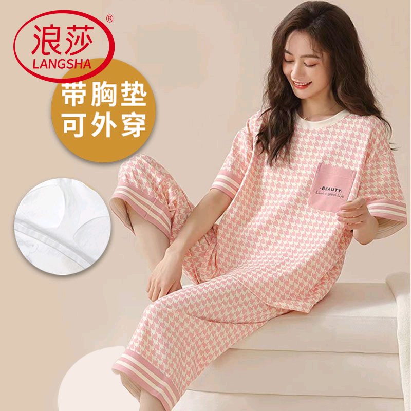 浪莎自带胸垫睡衣女夏纯棉短袖七分裤可外穿韩范全棉家居服两件套