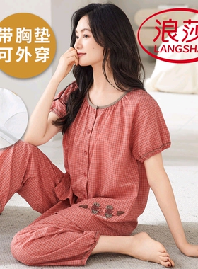 浪莎纯棉带胸垫睡衣女夏季短袖七分裤可外穿薄款韩范家居服两件套